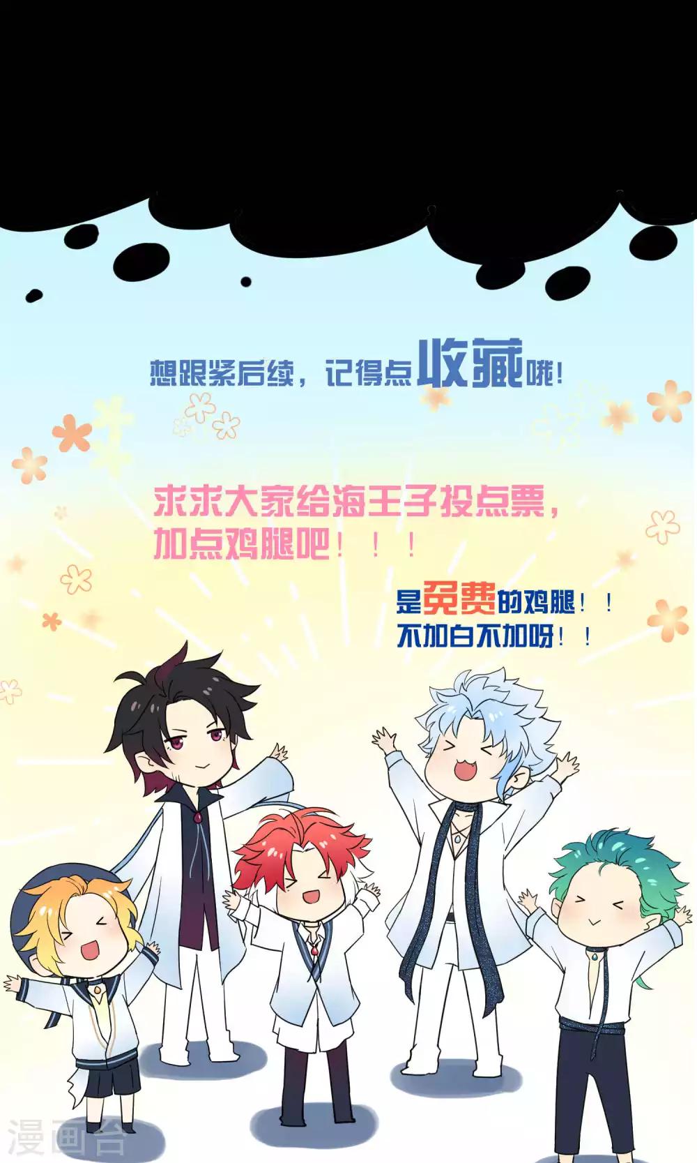 第33话2 Prince-第52话