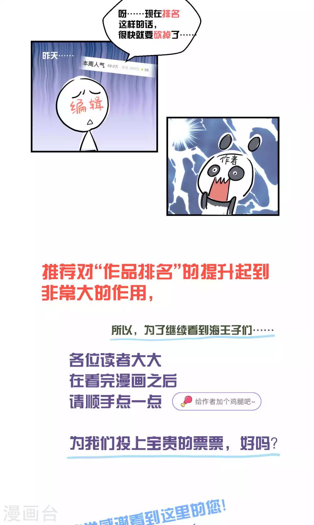 第33话2 Prince-第52话