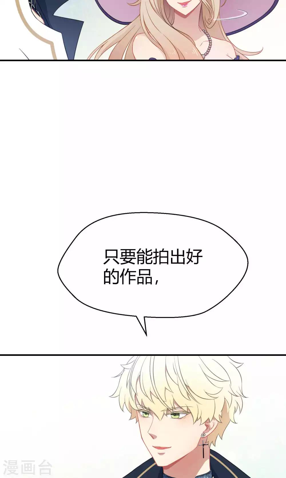 第33话2 Prince-第52话