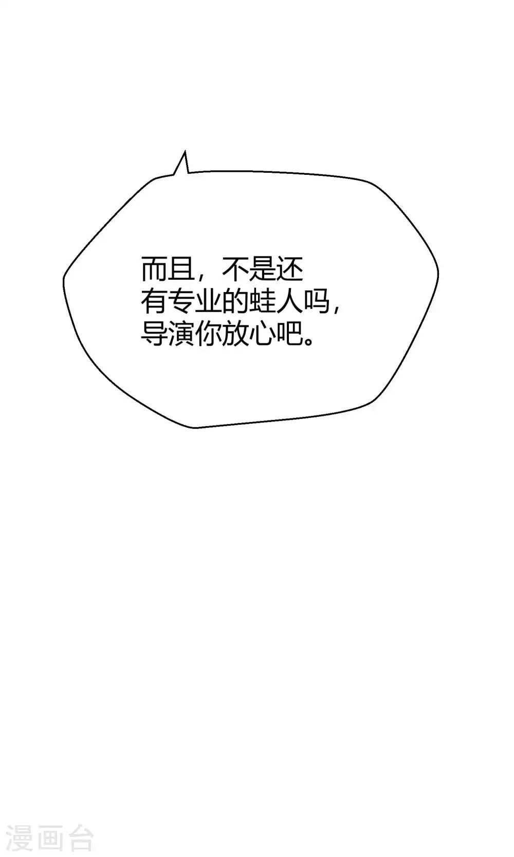 第33话2 Prince-第52话