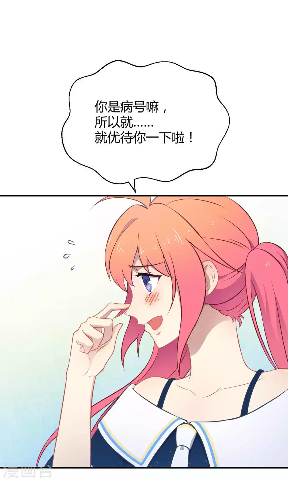 第36话 一夜爆红-第56话