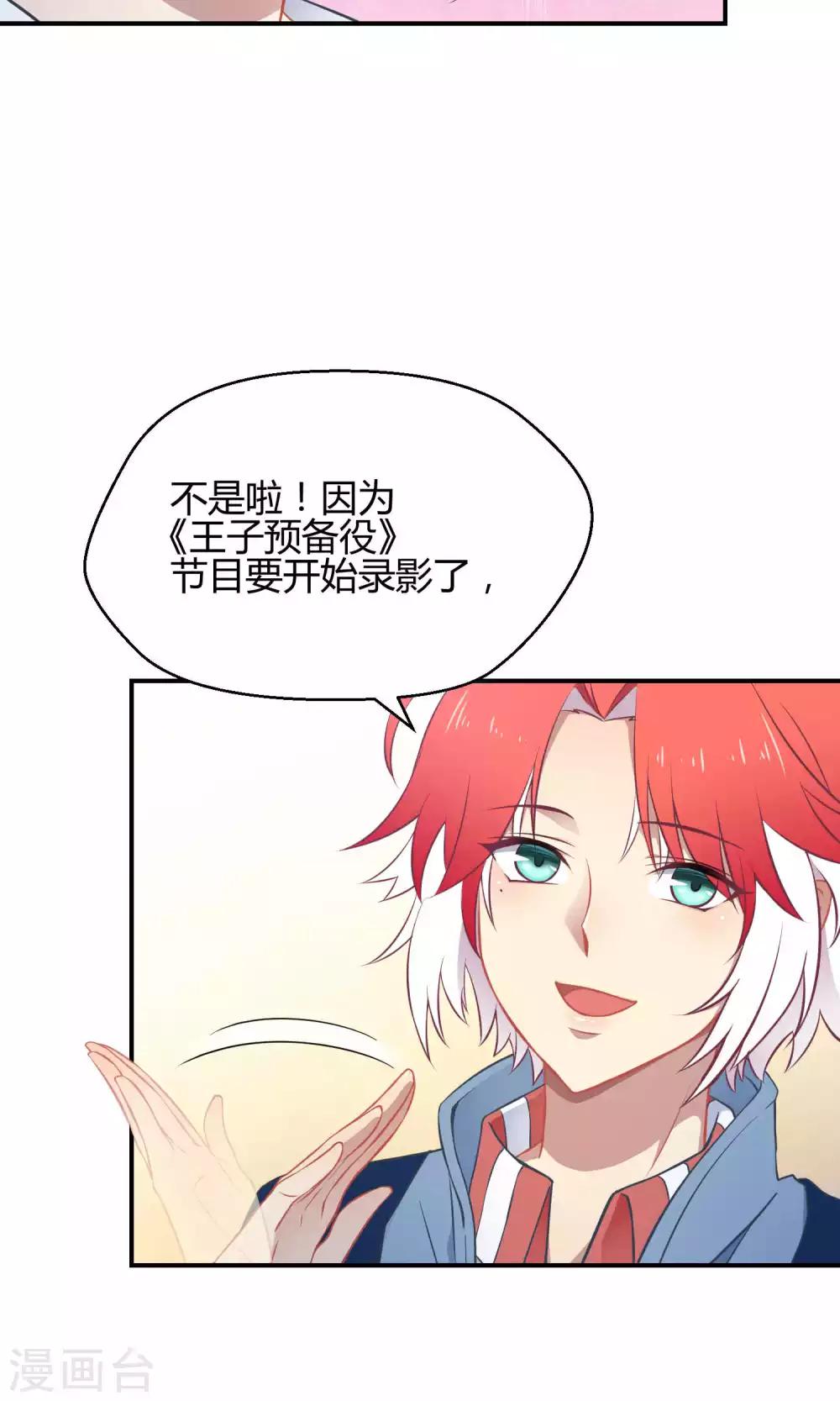 第36话 一夜爆红-第56话