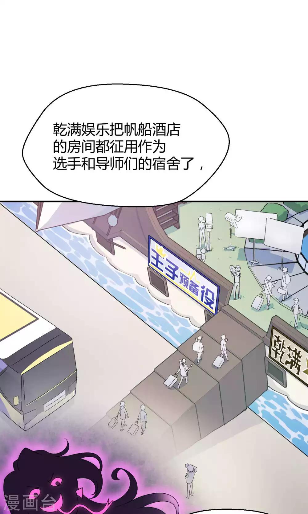 第36话 一夜爆红-第56话