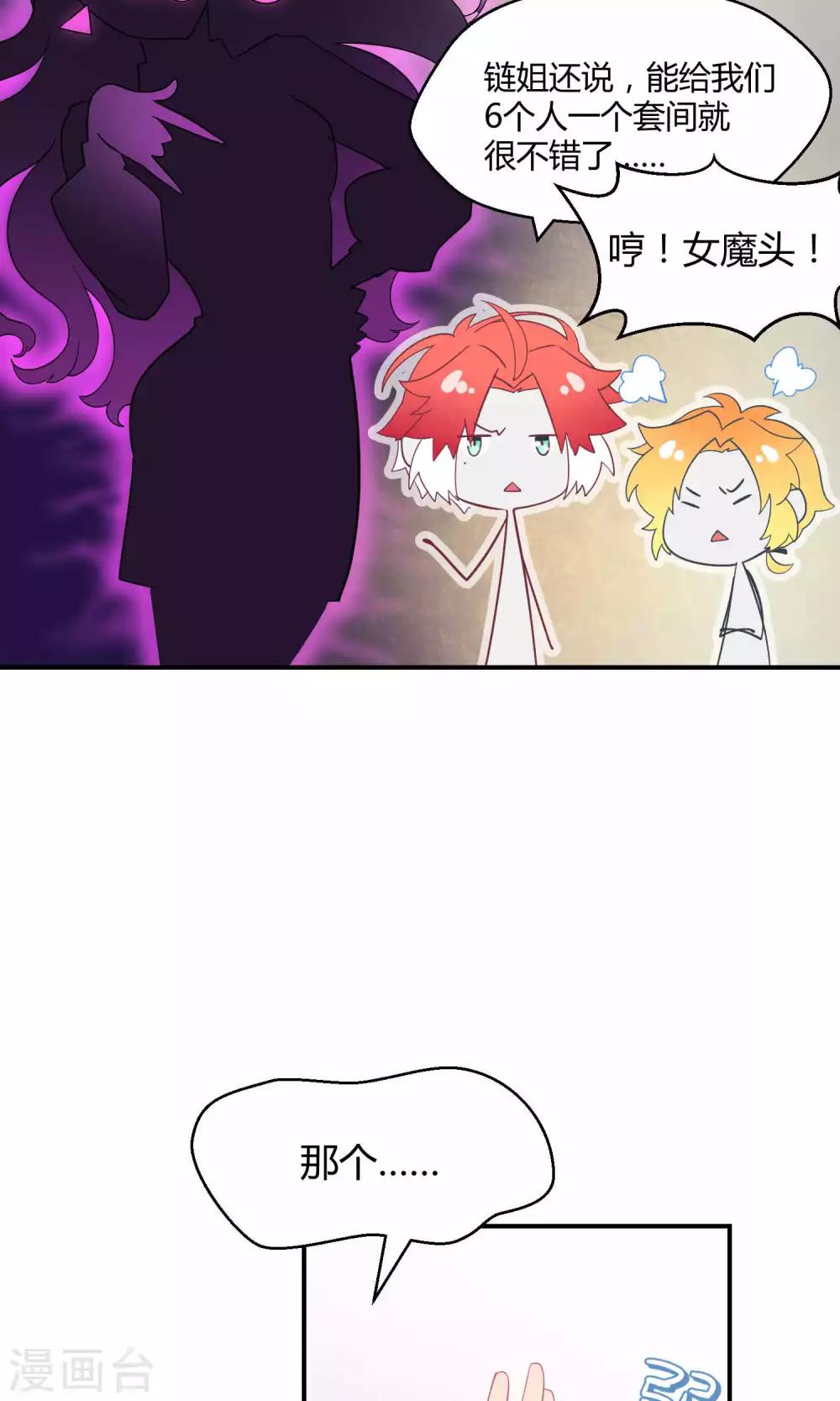 第36话 一夜爆红-第56话