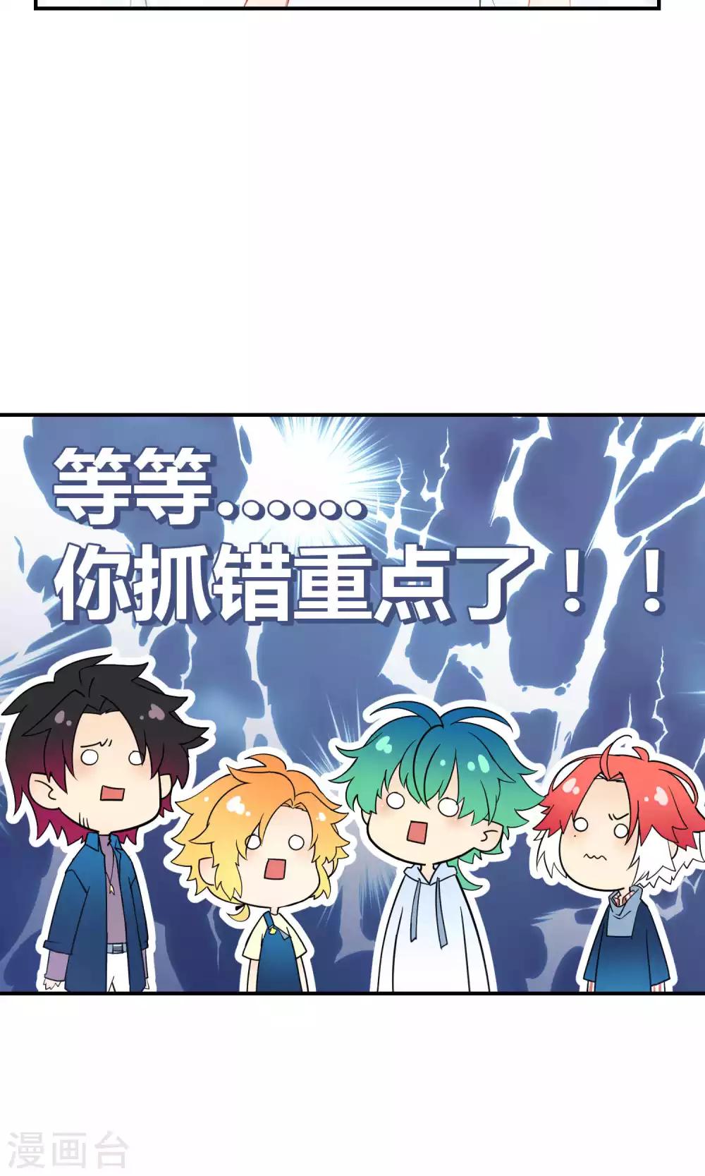 第36话 一夜爆红-第56话