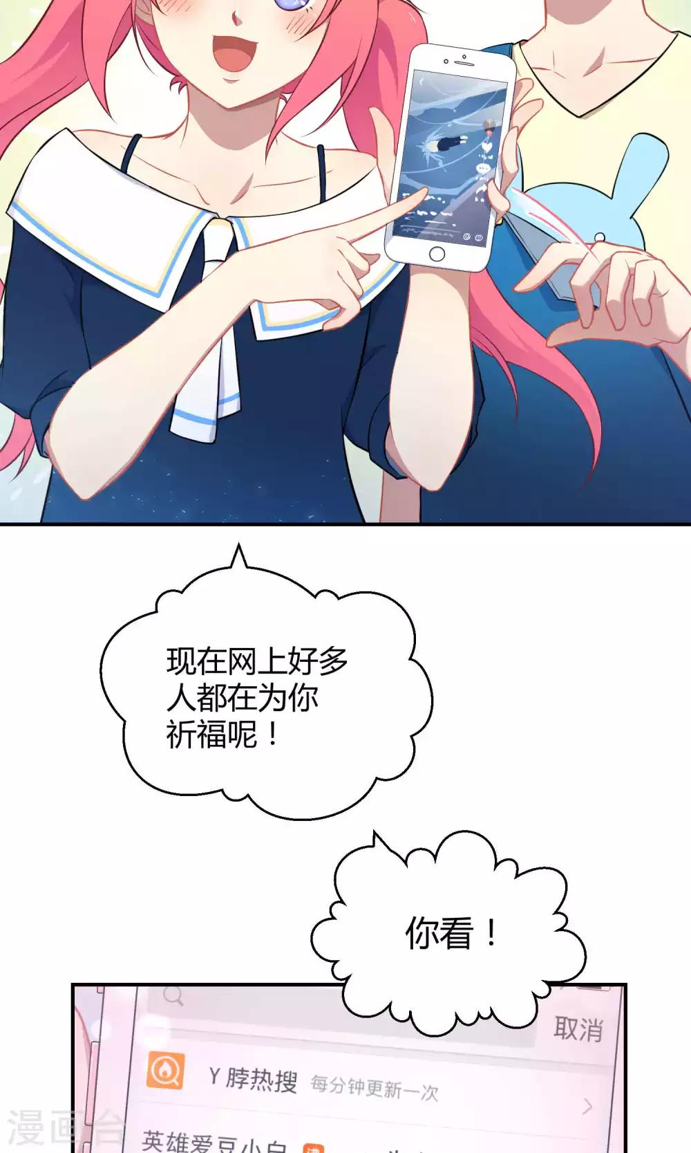 第36话 一夜爆红-第56话