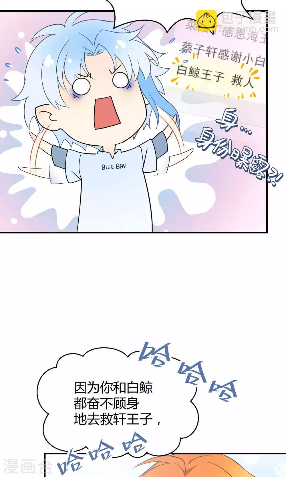 第36话 一夜爆红-第56话