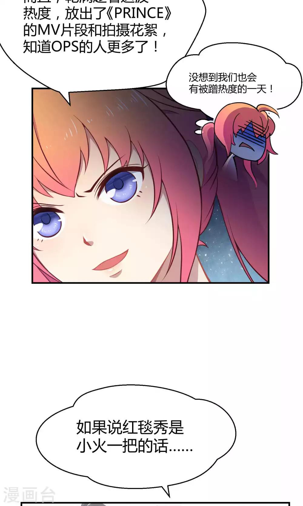 第36话 一夜爆红-第56话