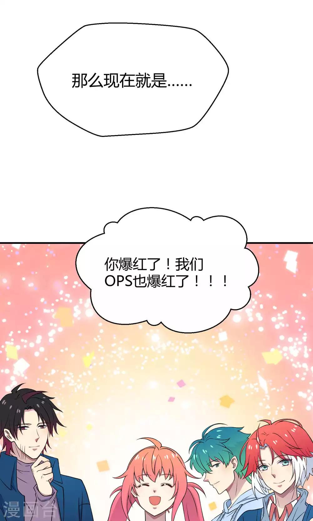 第36话 一夜爆红-第56话