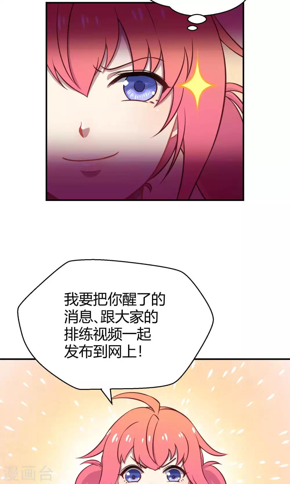 第36话 一夜爆红-第56话