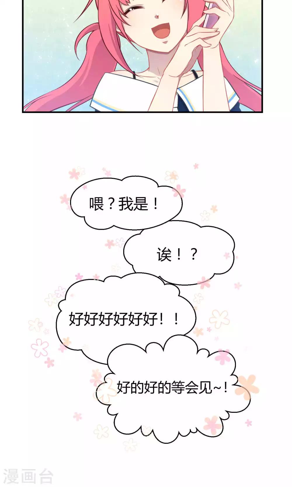 第36话 一夜爆红-第56话