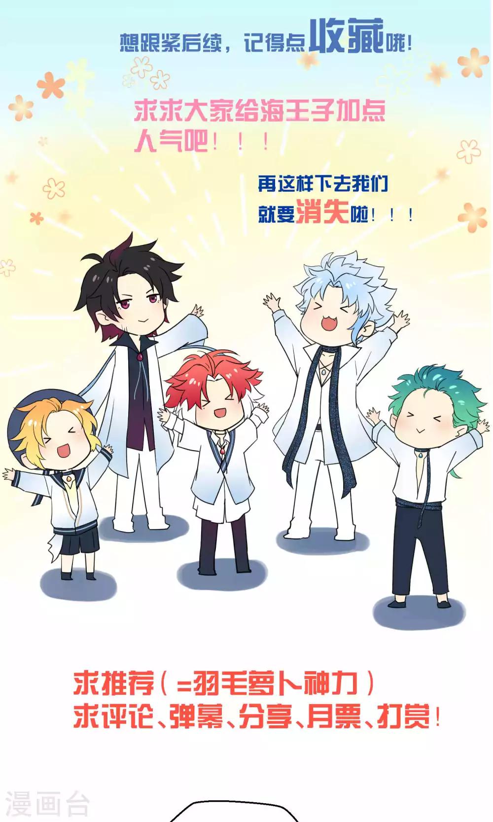 第36话 一夜爆红-第56话