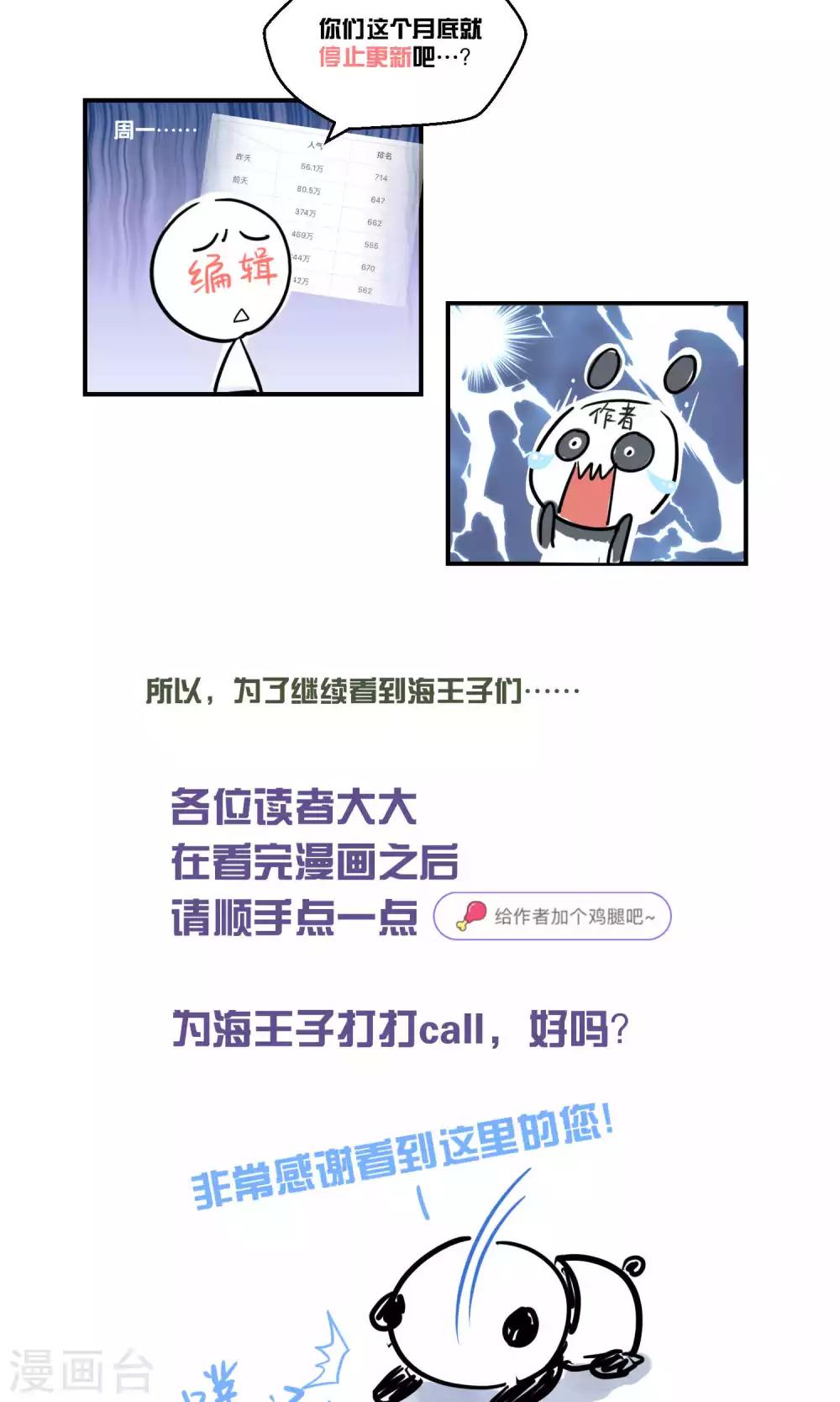 第36话 一夜爆红-第56话