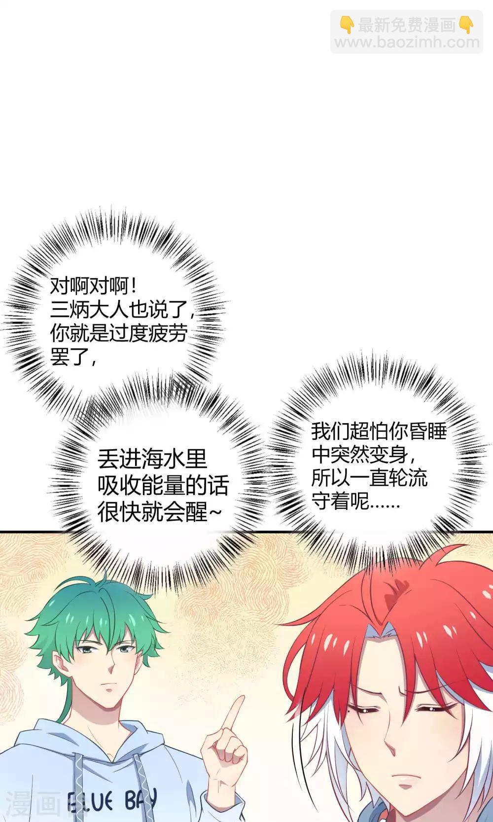 第36话 一夜爆红-第56话