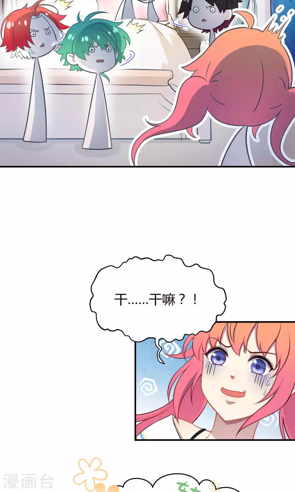 第36话 一夜爆红-第56话