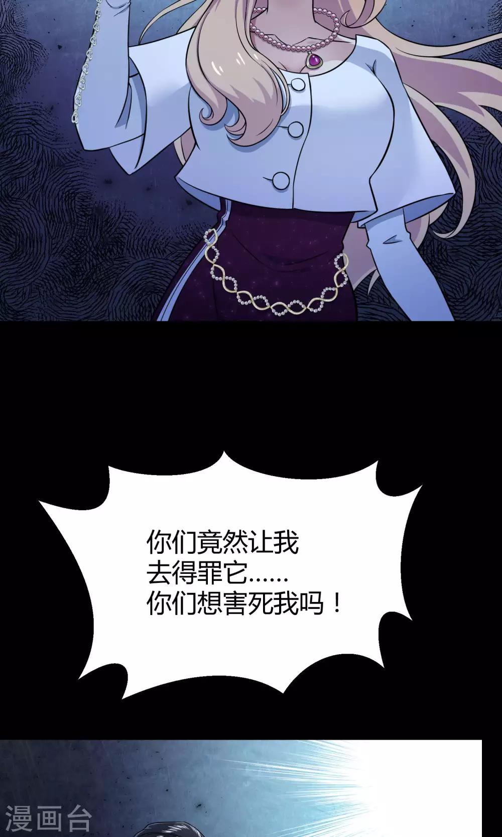 第37话 逐渐接近的真相-第58话