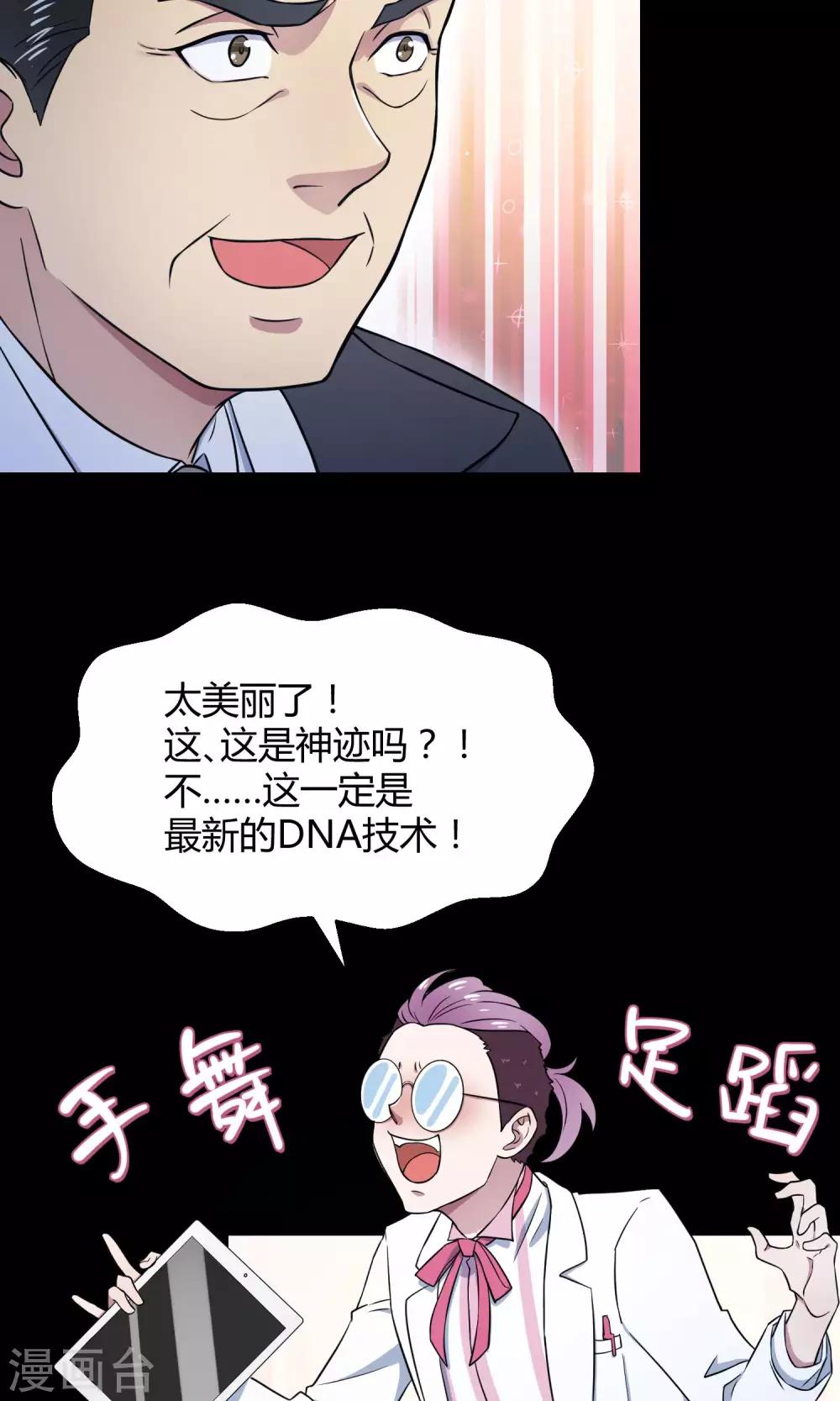 第37话 逐渐接近的真相-第58话