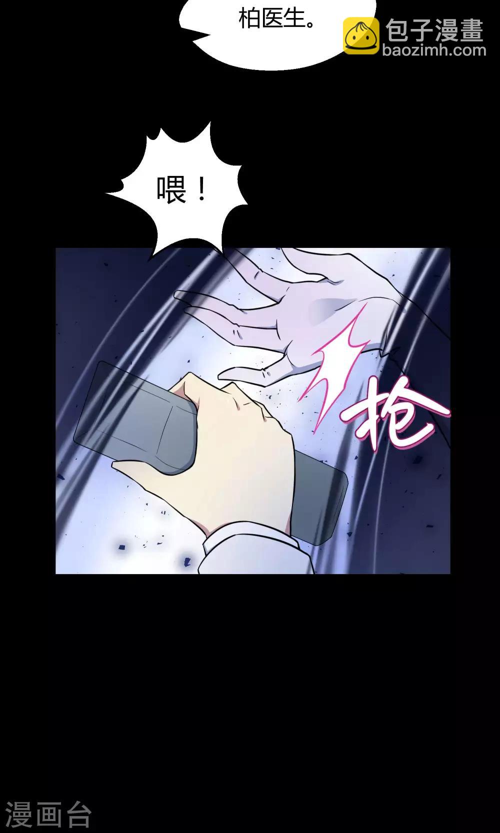 Go!海王子天團 - 第37話 逐漸接近的真相 - 1