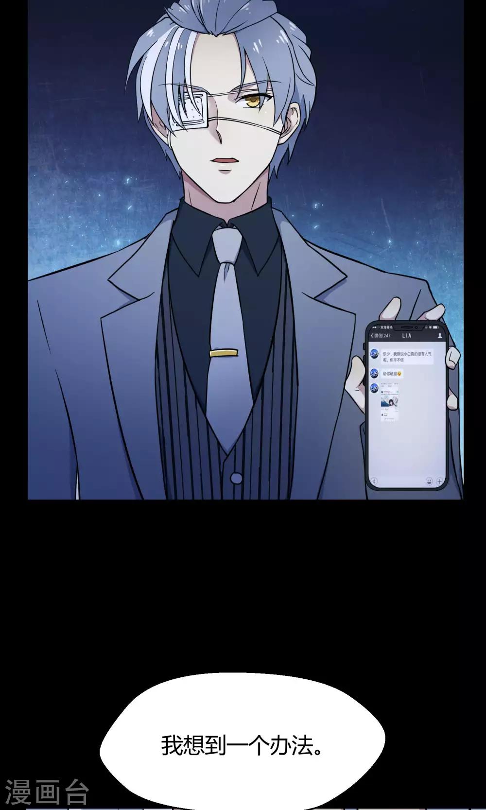 第37话 逐渐接近的真相-第58话