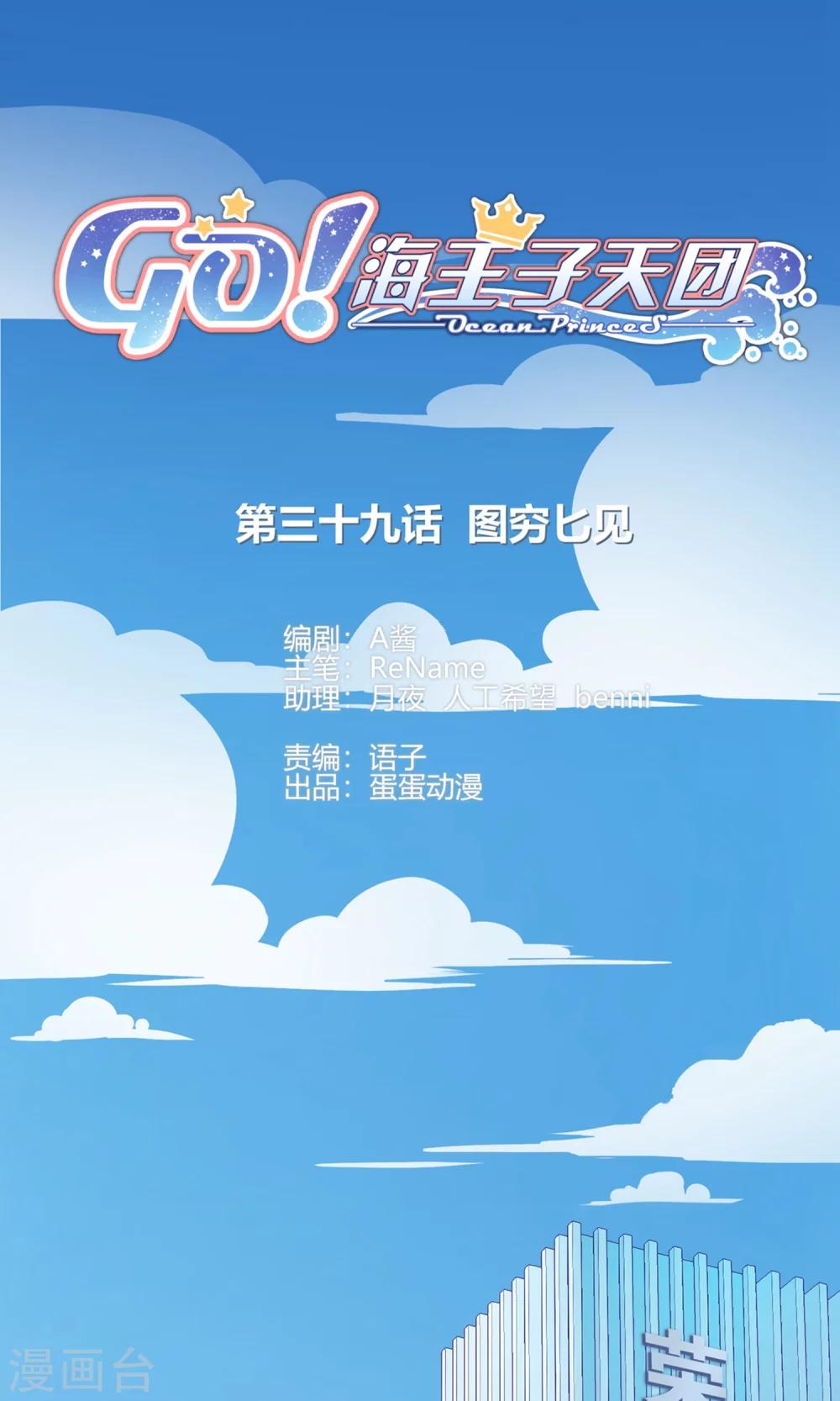 第39话 图穷匕见-第60话