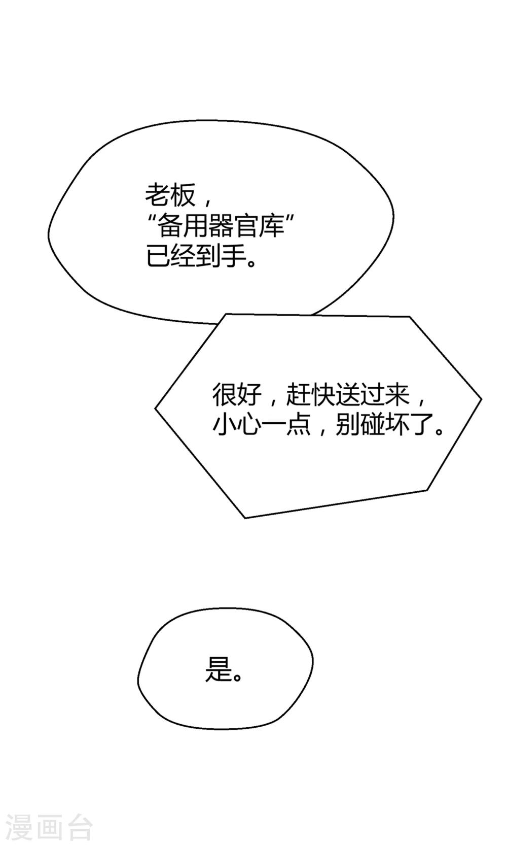 第39话 图穷匕见-第60话