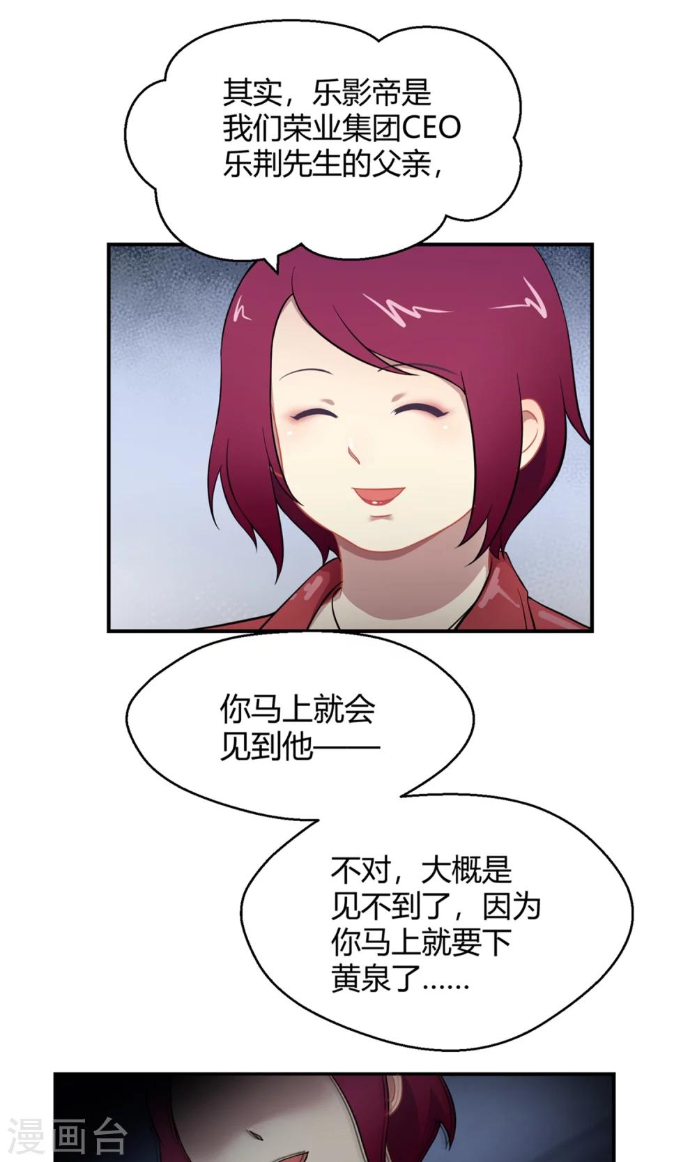 第39话 图穷匕见-第60话