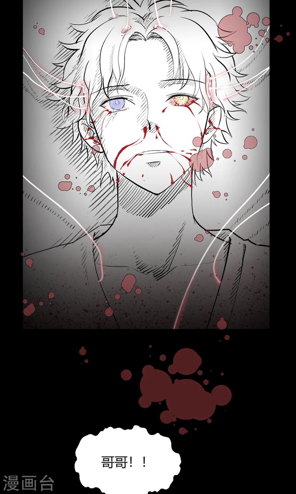 第41话 梦想背后的恐怖实验(1/2)-第62话