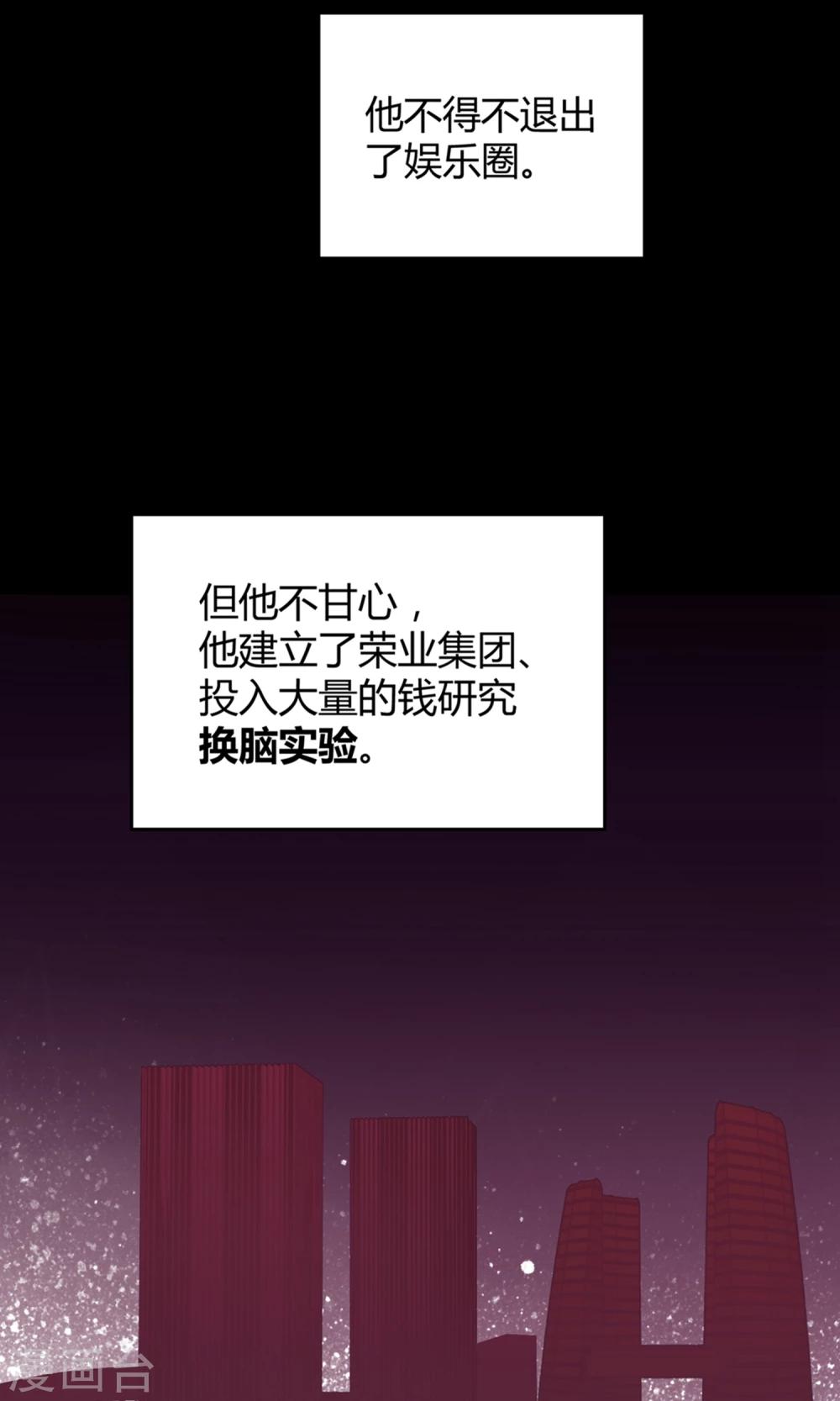 第41话 梦想背后的恐怖实验(1/2)-第62话