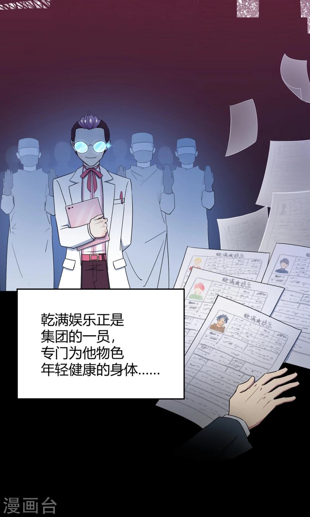 第41话 梦想背后的恐怖实验(1/2)-第62话