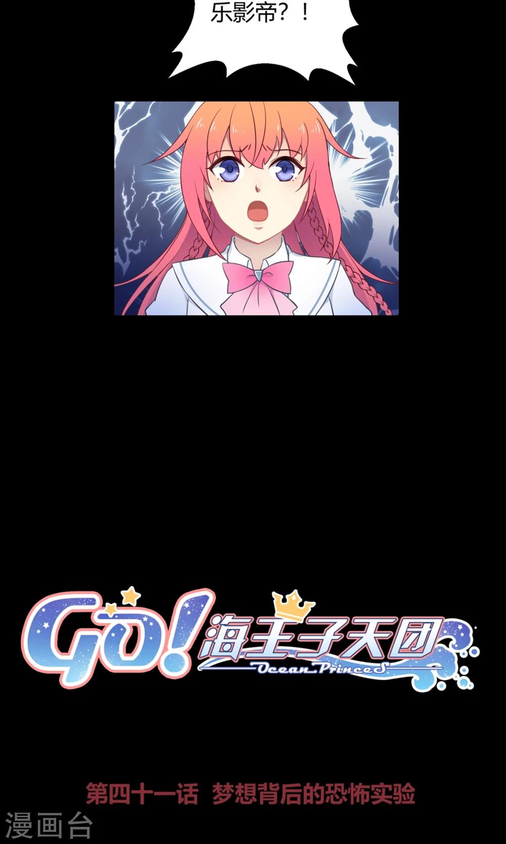 第41话 梦想背后的恐怖实验(1/2)-第62话