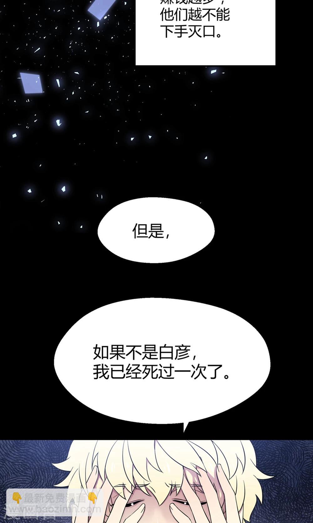 第41话 梦想背后的恐怖实验(1/2)-第62话