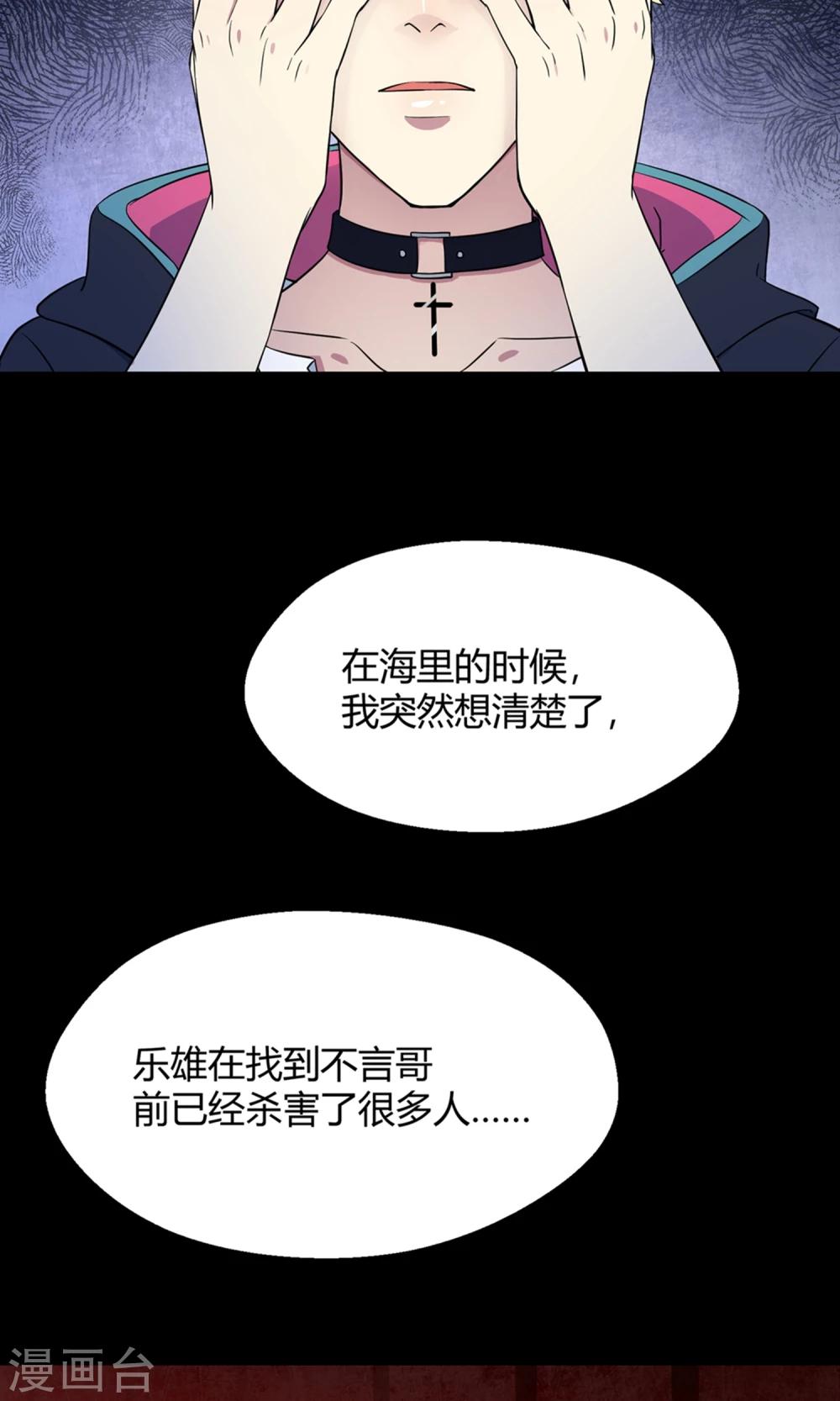 第41话 梦想背后的恐怖实验(1/2)-第62话