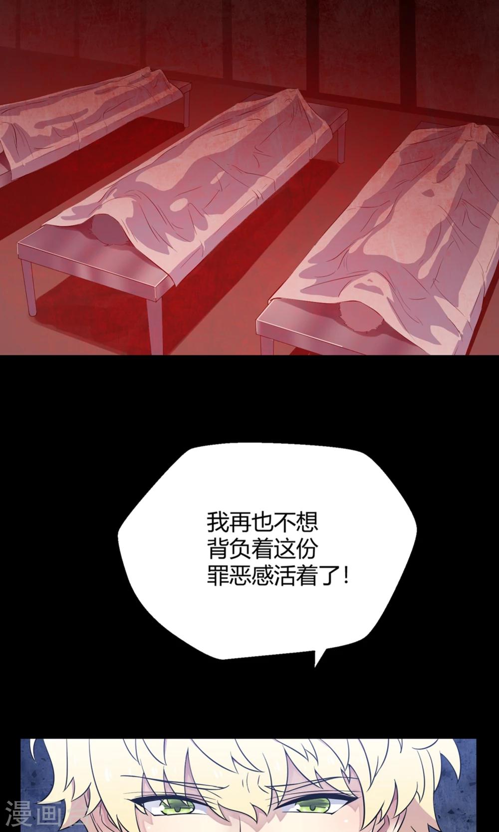 第41话 梦想背后的恐怖实验(1/2)-第62话