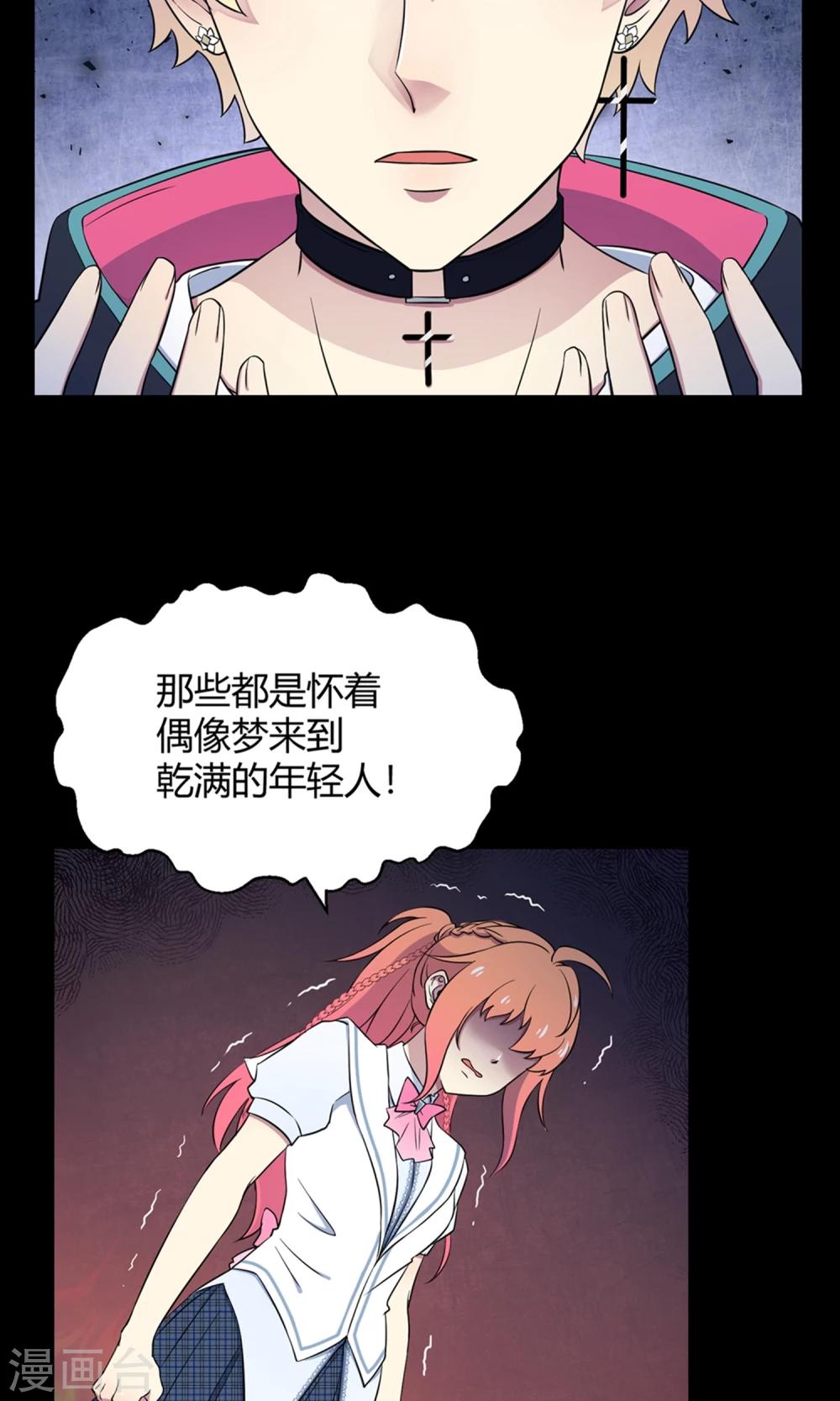 第41话 梦想背后的恐怖实验(1/2)-第62话