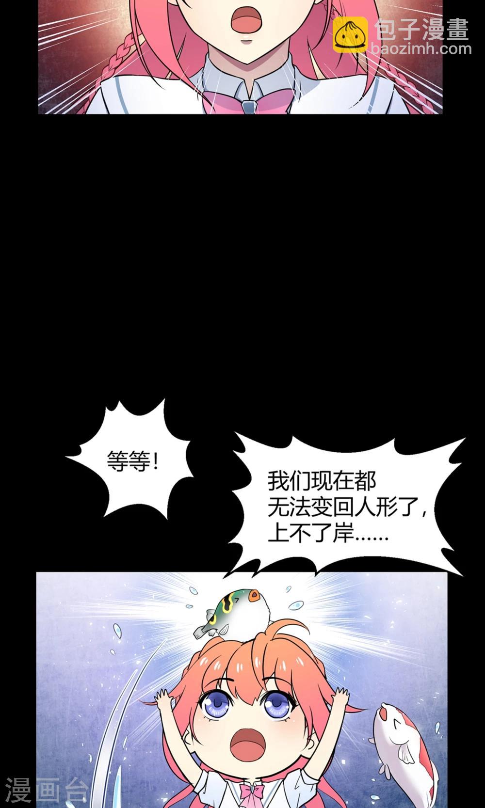 第41话 梦想背后的恐怖实验(1/2)-第62话