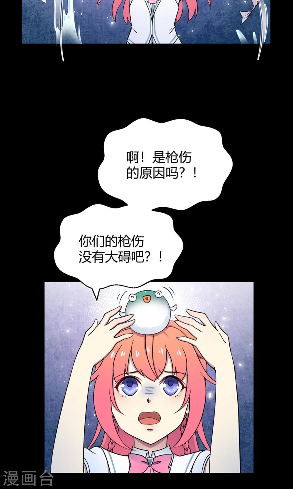 第41话 梦想背后的恐怖实验(1/2)-第62话