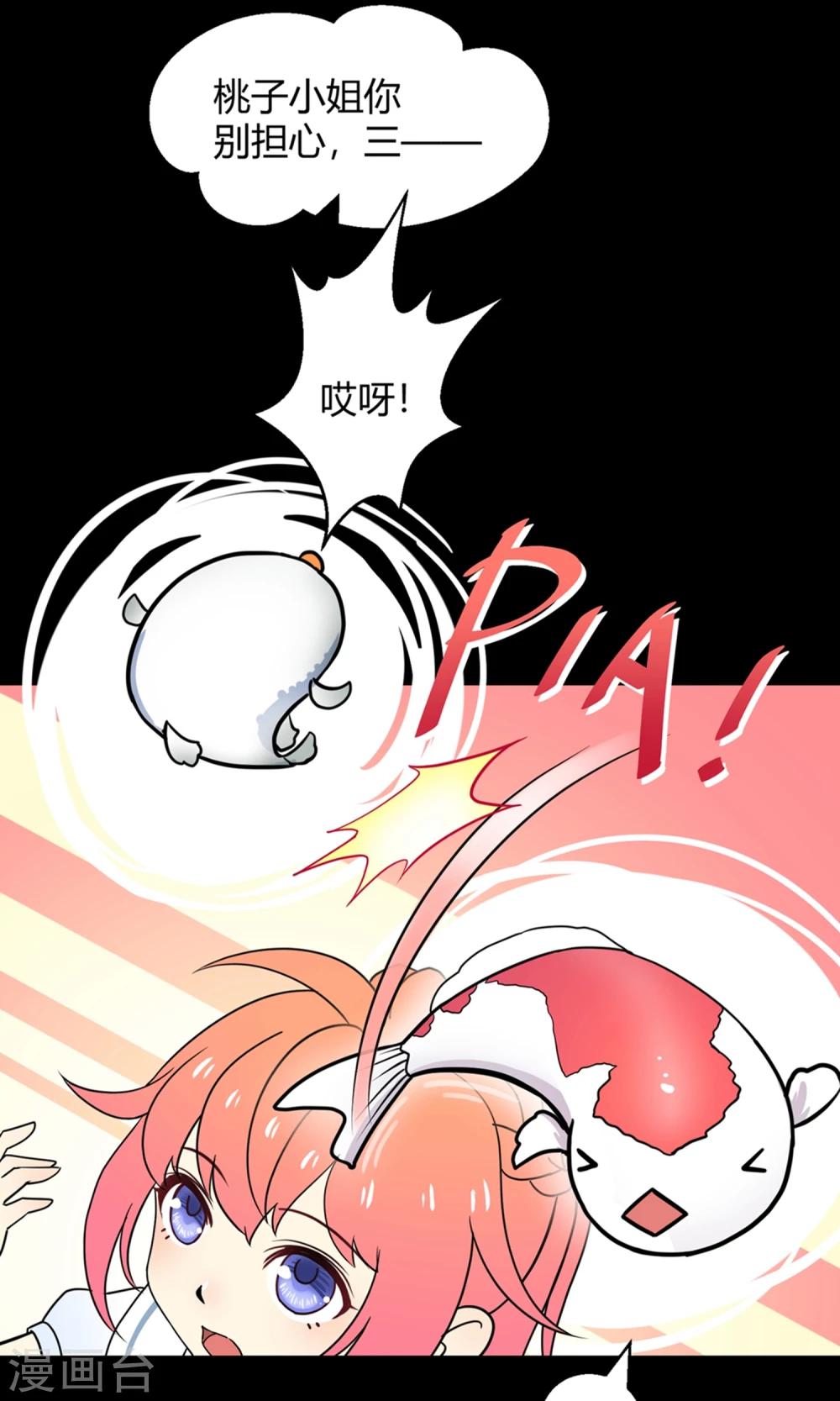 第41话 梦想背后的恐怖实验(1/2)-第62话