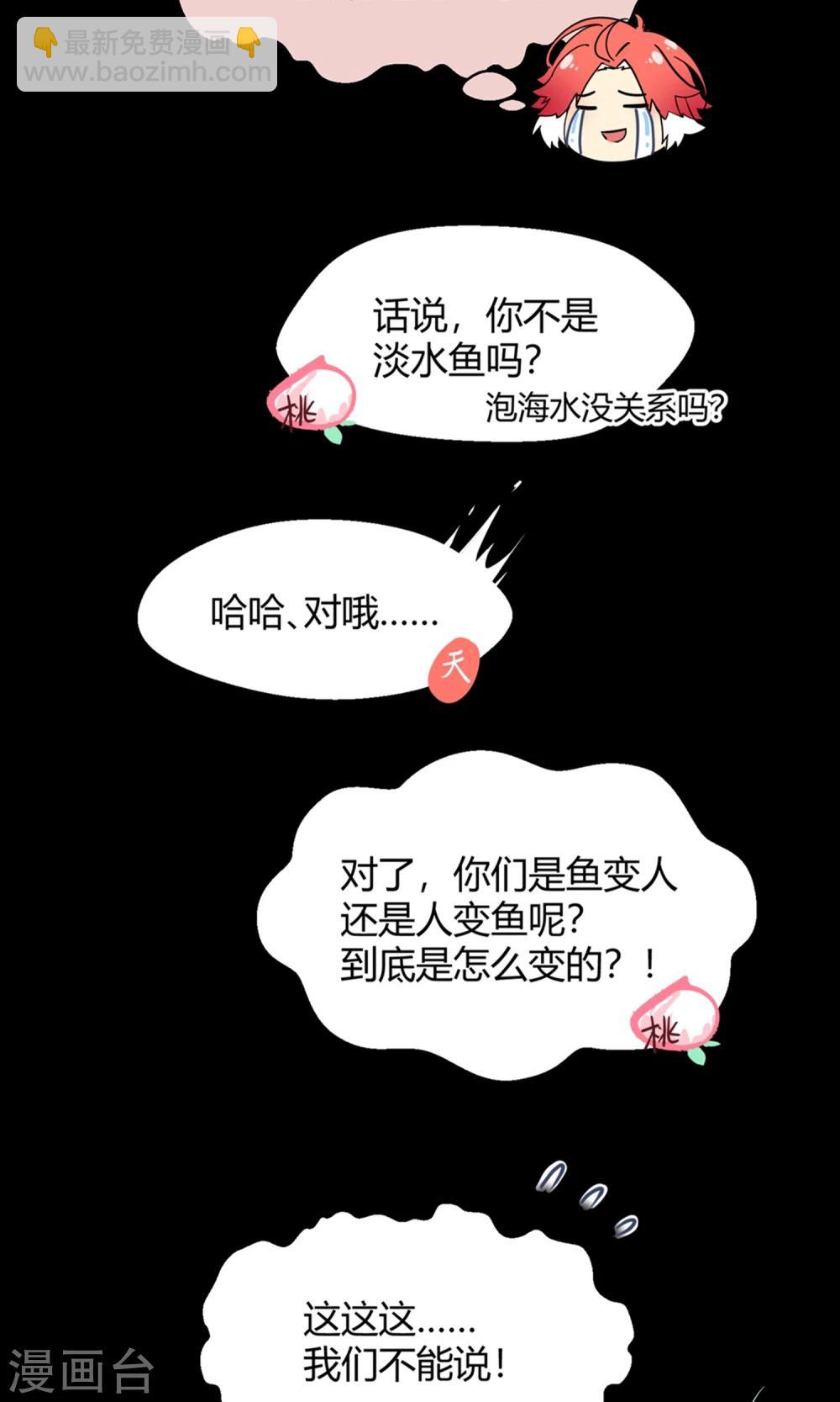 第41话 梦想背后的恐怖实验(1/2)-第62话