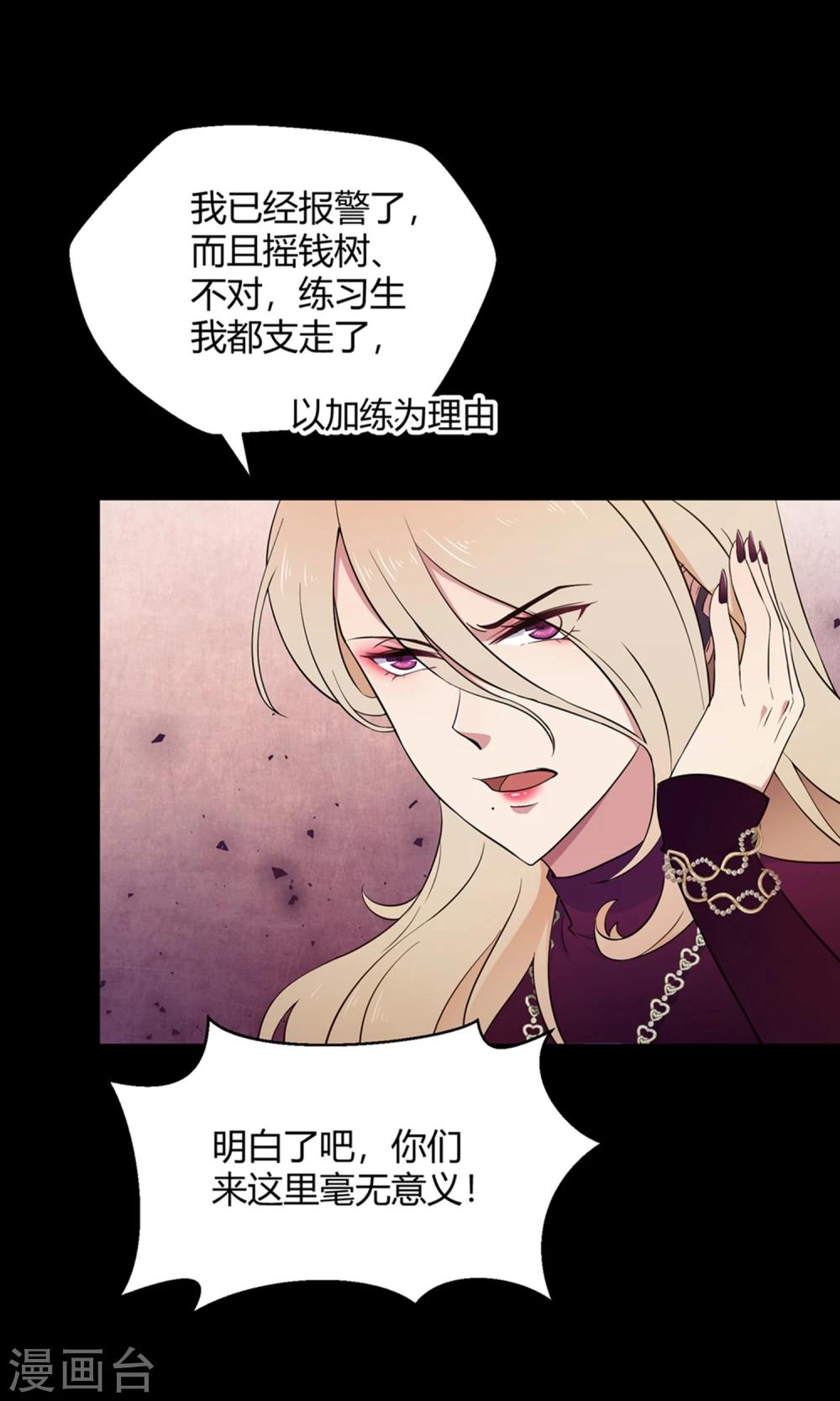 第41话 梦想背后的恐怖实验(1/2)-第62话