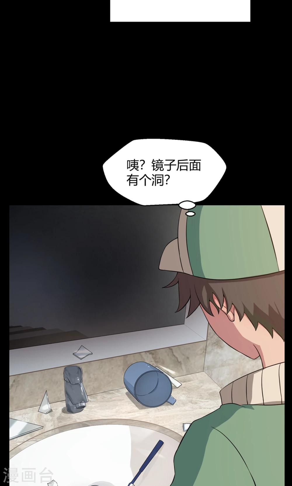 第41话 梦想背后的恐怖实验(1/2)-第62话