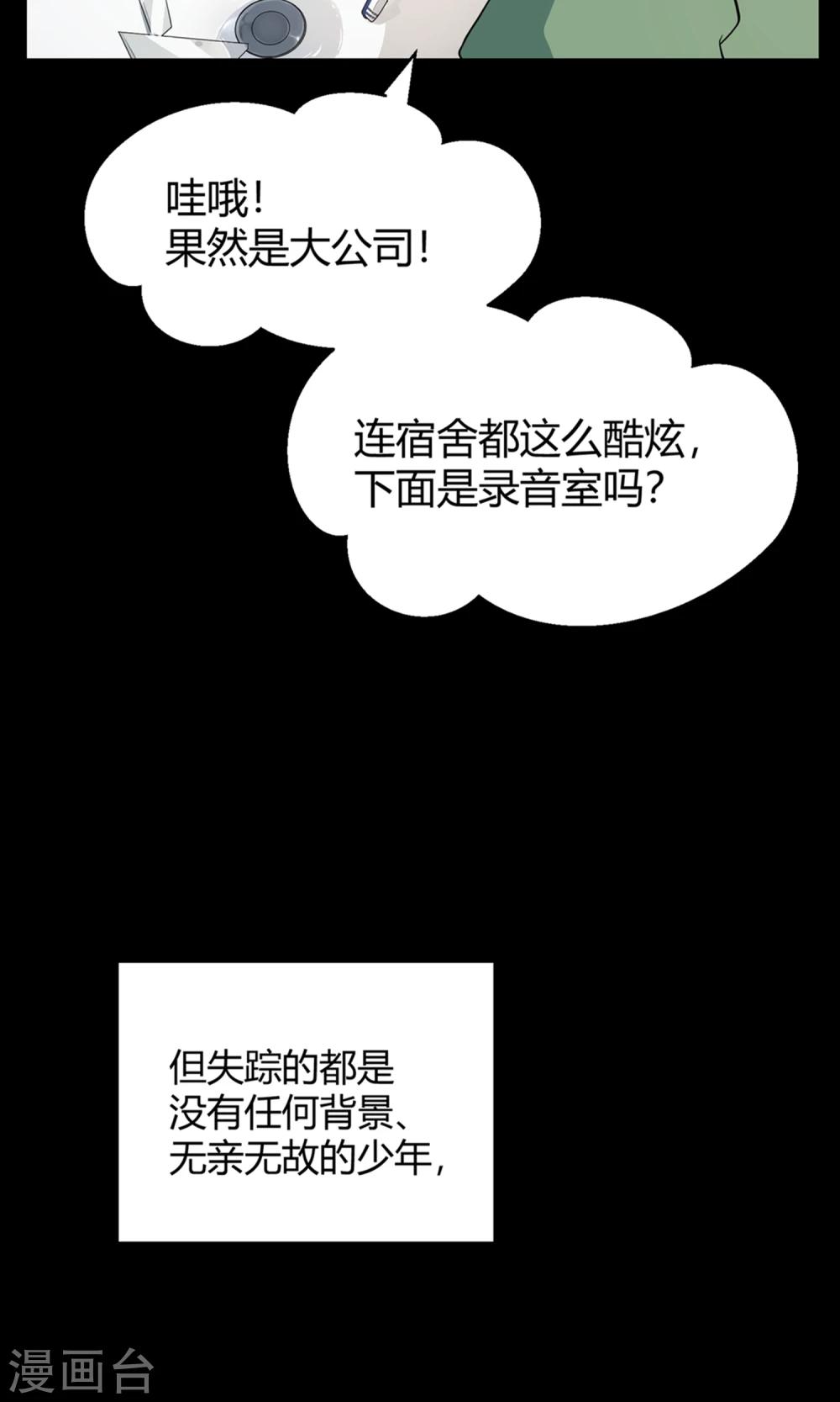 第41话 梦想背后的恐怖实验(1/2)-第62话