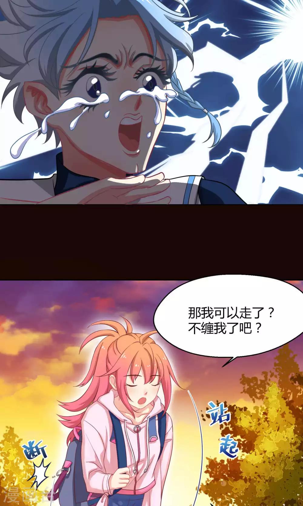 第3话3 斜阳下落-第8话