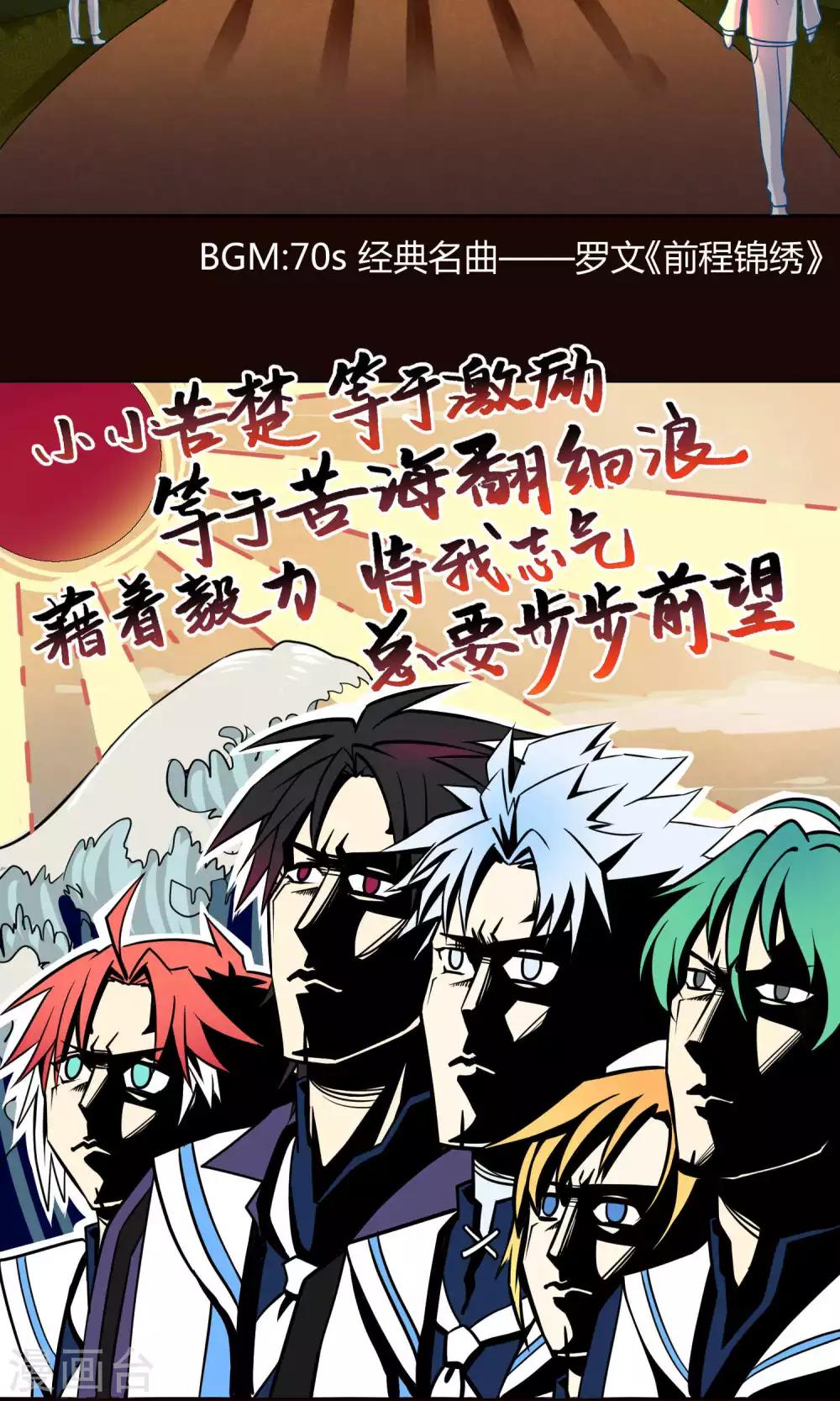 第3话3 斜阳下落-第8话