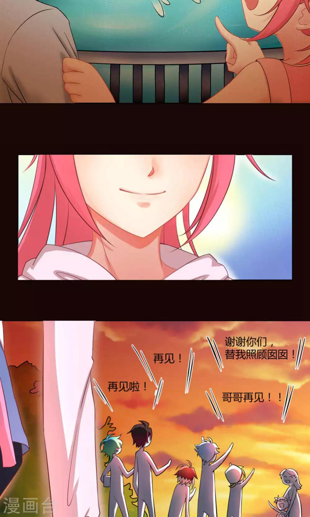 第3话3 斜阳下落-第8话