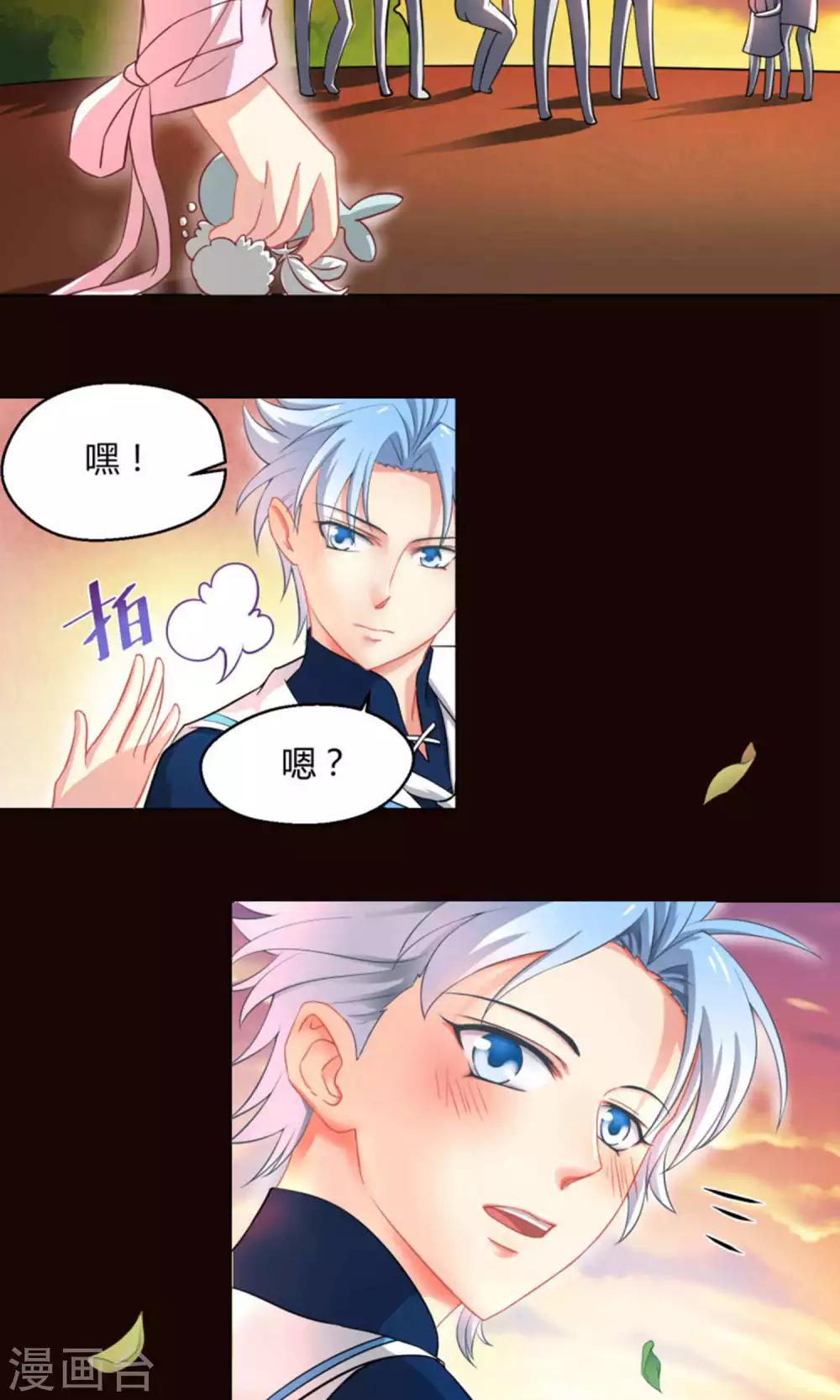 第3话3 斜阳下落-第8话