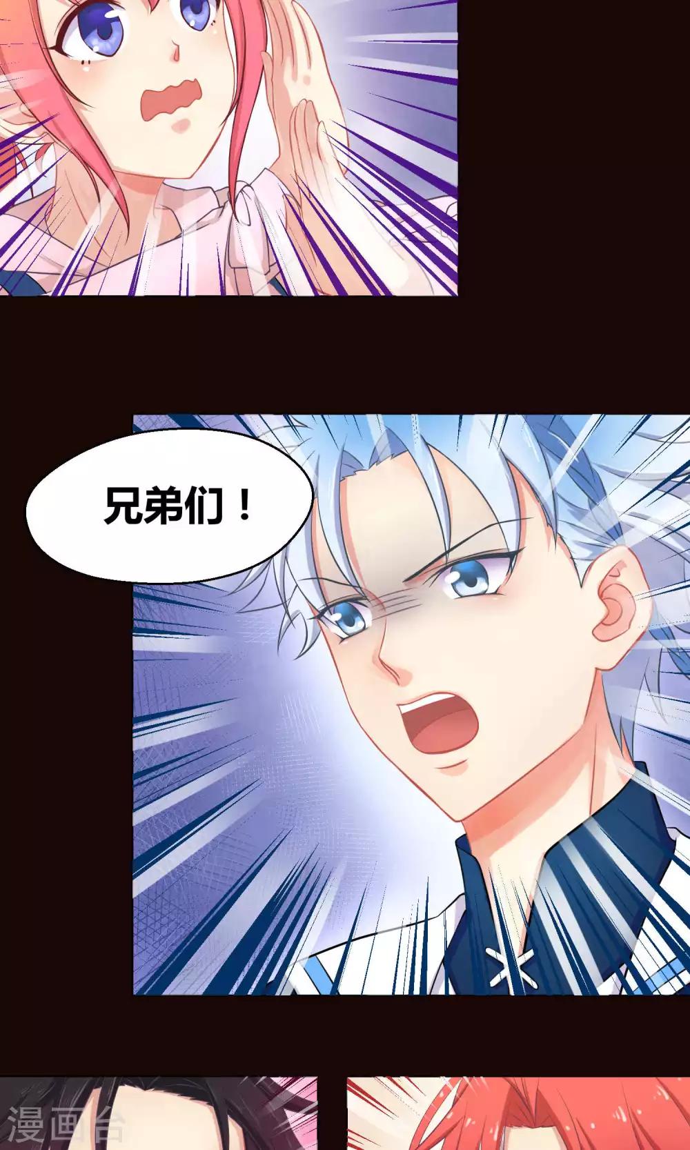 第3话3 斜阳下落-第8话