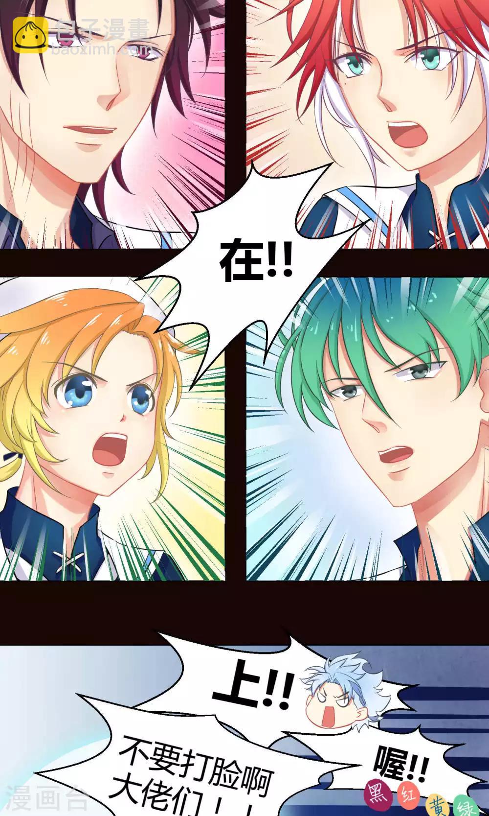 第3话3 斜阳下落-第8话