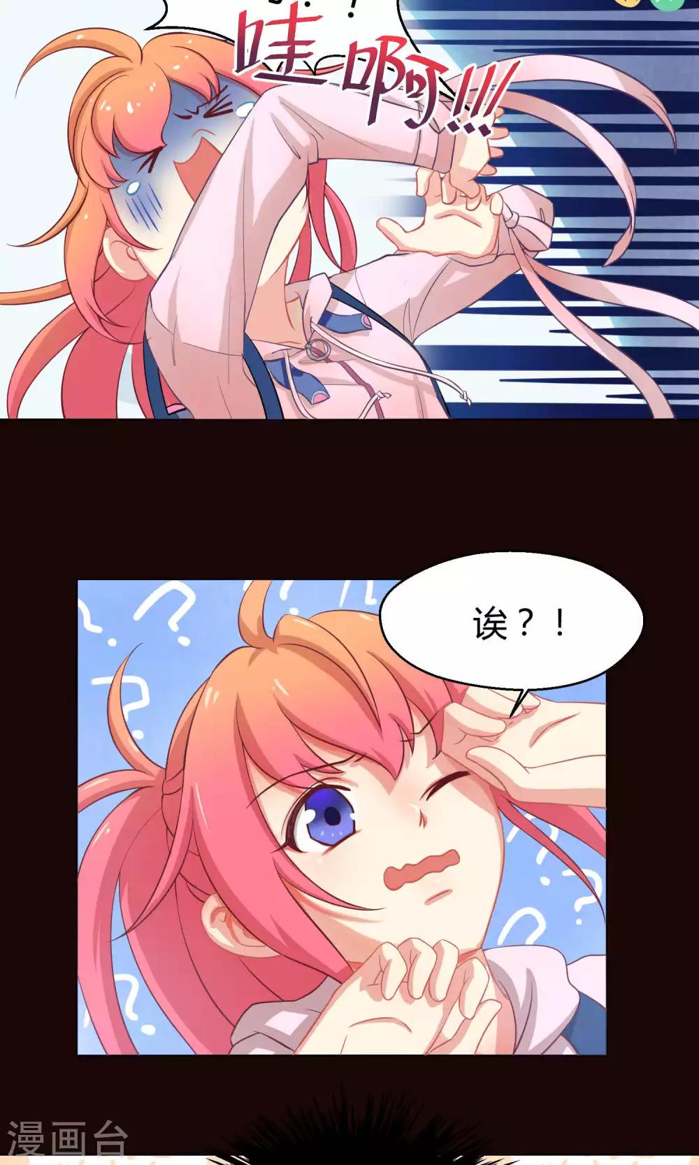 第3话3 斜阳下落-第8话