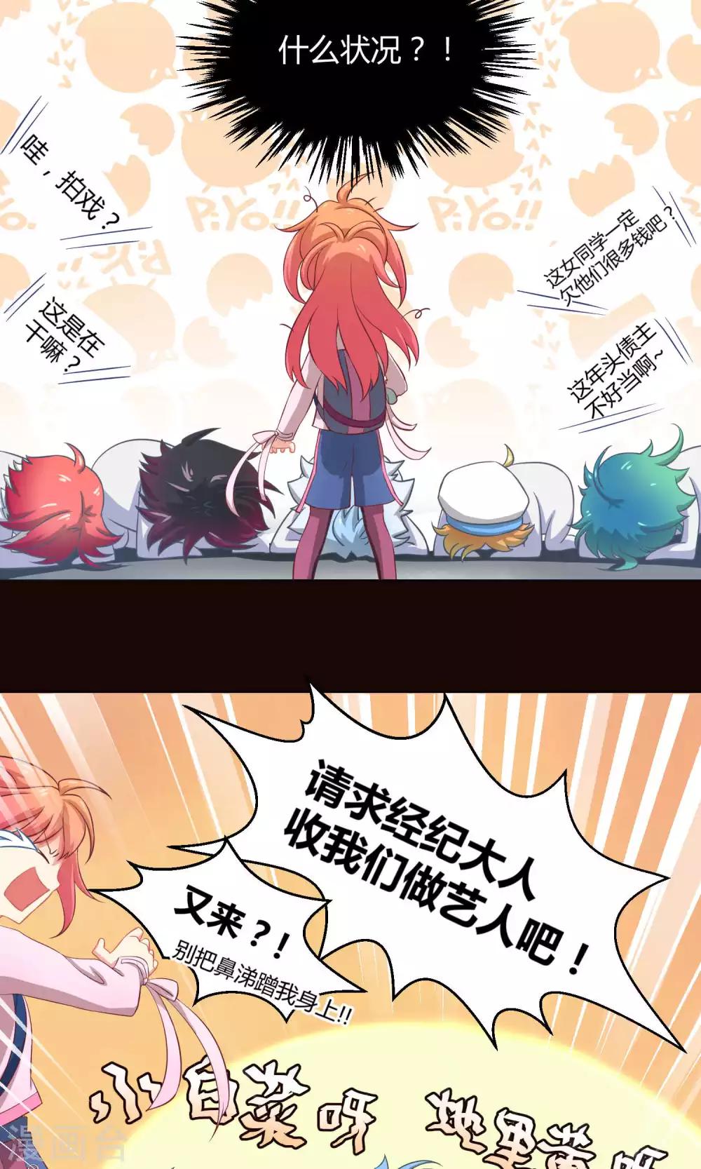 第3话3 斜阳下落-第8话