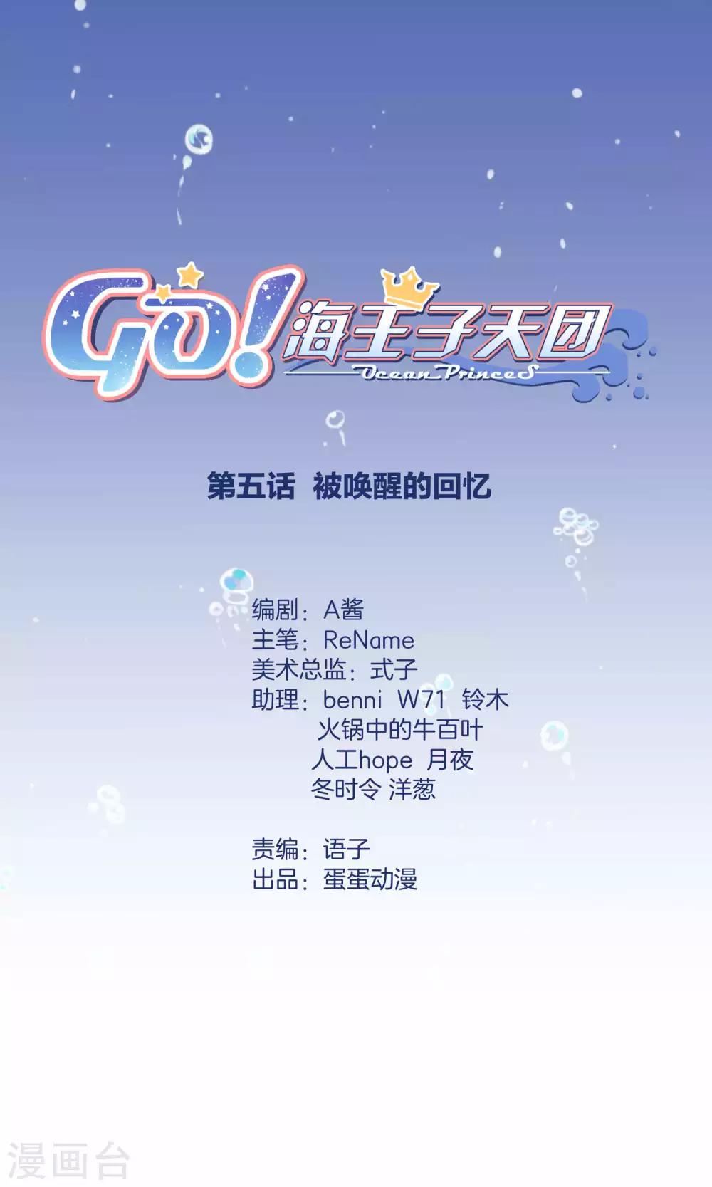 第5话 被唤醒的回忆-第10话